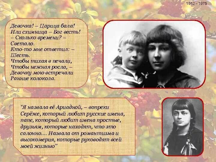 Душа цветаева анализ. Девочка царица бала Цветаева. Девочка царица бала. Рисунок к стиху наши царства 4 класс м. Цветаева.