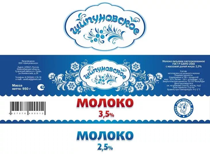 Этикетки любые. Этикетки молочной продукции. Молоко этикетка. Молочный продукт этикетка. Этикетка на бутылку молока.