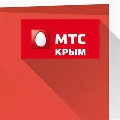 Оператор мтс в крыму. Вип номера мтс. золотой номер мтс. мой красивый номер мтс.