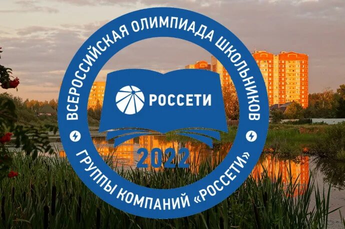 Россети сайт воронеж. Баннер Россети.