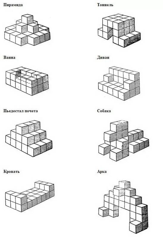 Кирпичики Никитина схемы. Кубик-Тетрис (кубик Никитина) схемы. Объемные фигуры из кубиков. Постройки из кубов.