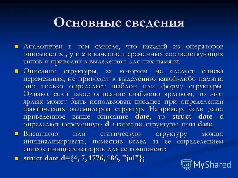 Подобные информации. Формула текущей стоимости реверс и. Условия получения информации. Подобные информации. Аналогичная информация это.