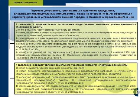 Требуется обязательное подтверждение полномочий заявителя