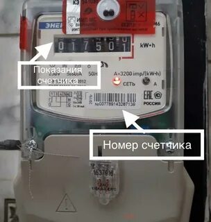 Номер прибора учета