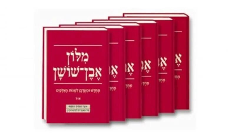 Israel book Cover.