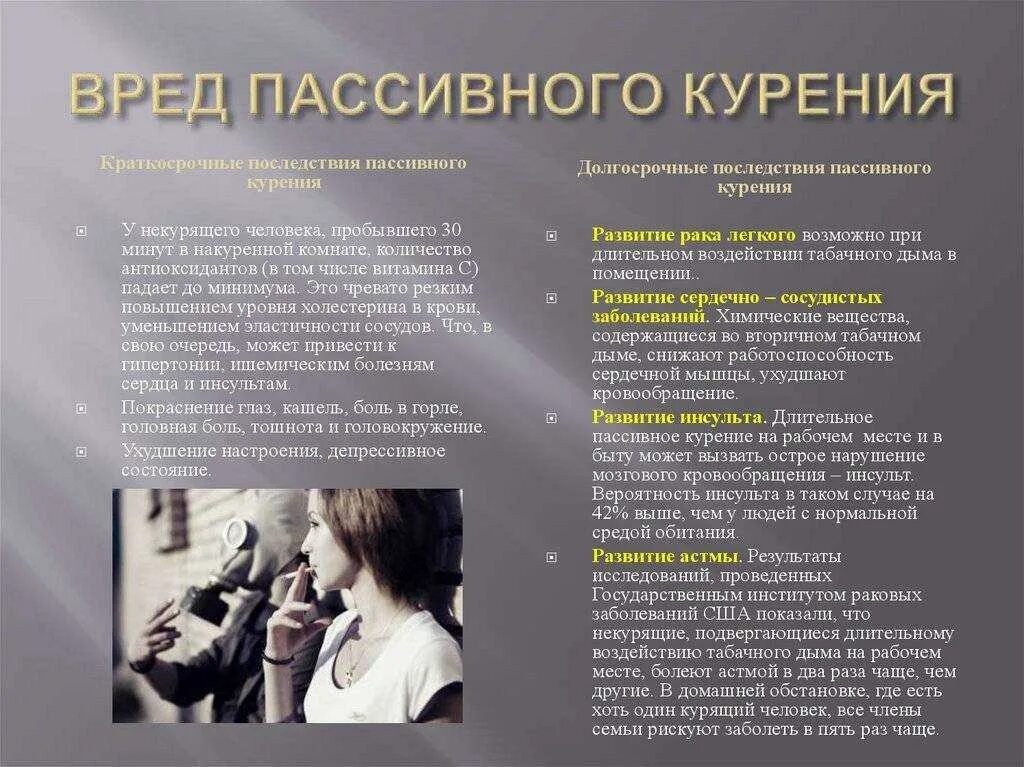 Какие люди опасны для общества