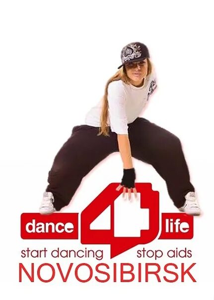 Dance 4 life. Танцуй ради жизни. Дэнс ФО лайф листовки. Таницмради жизни.