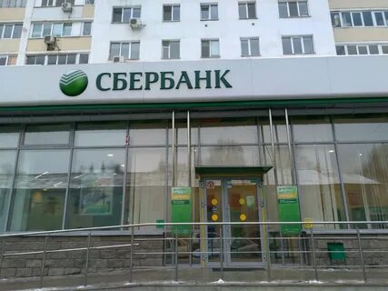 Уфа сбербанк телефон для физических