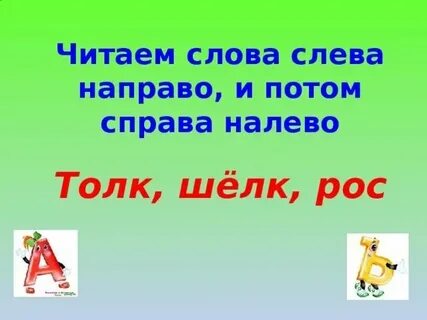 Как писать справа налево