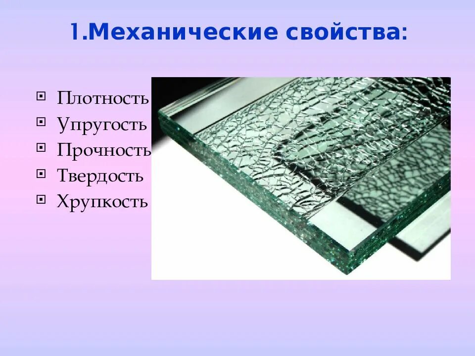 Плотность упругость. Упругость древесины таблица. Таблица окисляемости металлов. Плотность упругость. Стекло характеристика материала.