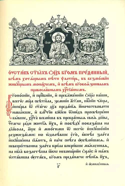 Толковая псалтирь. Псалтирь: на ц/сл. Псалтирь с изъяснением Святая гора Афон. Святоотеческие толкования псалмов. Псалтирь следованная на ц/сл.