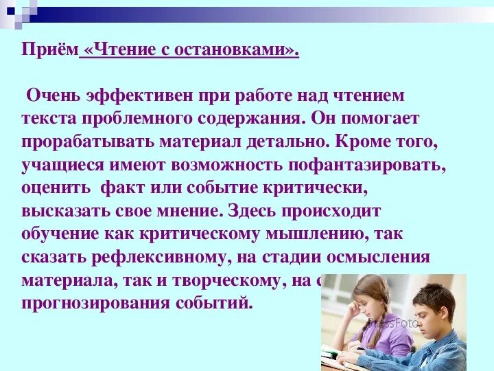 Эффективные приёмы чтения. Эффективные приёмы чтения 6 класс. Сообщение на тему приемы чтения. Доклад на тему эффективные приемы чтения. Эффективные приемы чтения родной язык