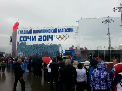 Магазин олимпийский