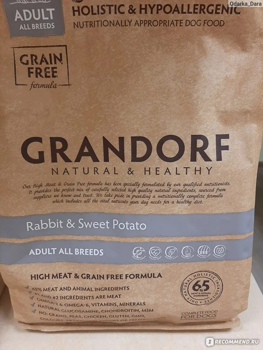 Грандорф зеленоградск. Grandorf natural & healthy. Аналог корма Грандорф. Grandorf кролик с бататом. Grandorf корм для кошек.