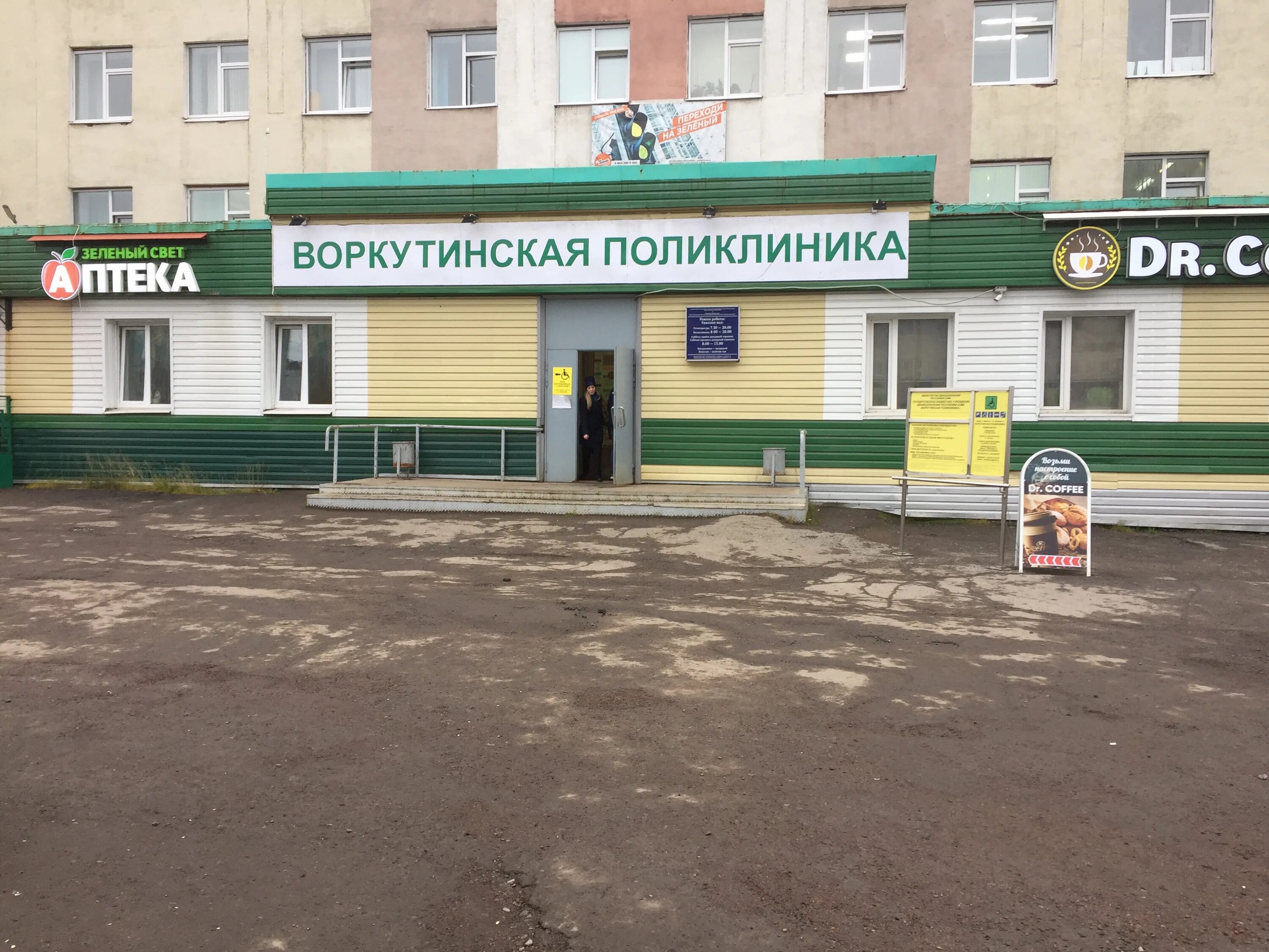 Инфекционная больница воркута. Городская больница воркута. Номер поликлиники воркута. Воргашорская больница. Инфекционная больница воркута.
