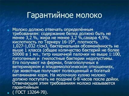 Гарантировать характеристику