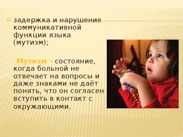 Элективный речевой мутизм у детей. Элективный мутизм. Селективный мутизм. Аутизм мутизм. Мальчик сток.