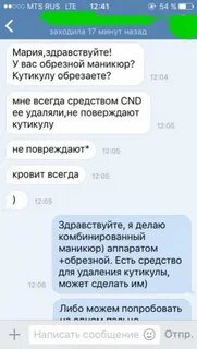 Запись как хочу