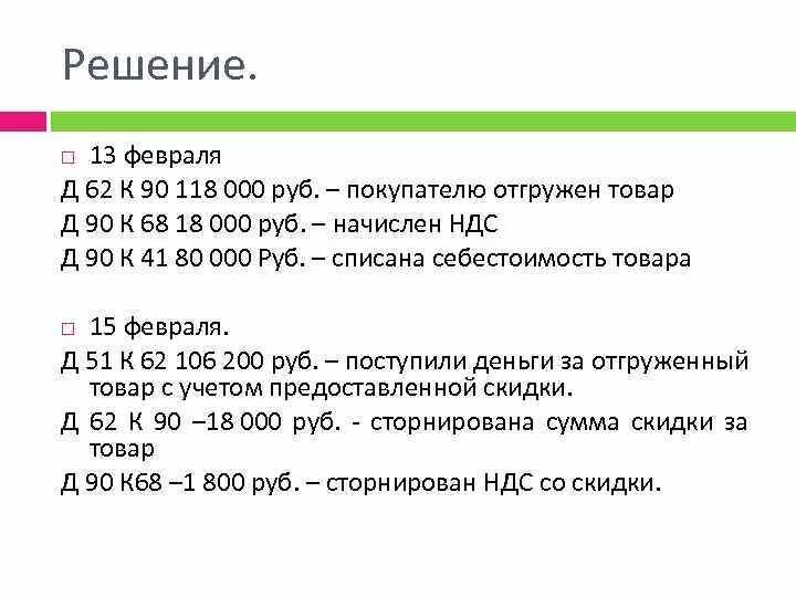 Д62 к90. Д62 к90.1. Проводка д62 к90. Д 62 К 90 проводка означает.