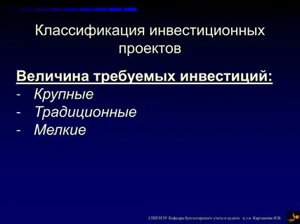 Проект величины