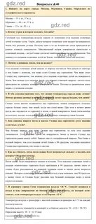Москва мурманск гавана определите их географические координаты