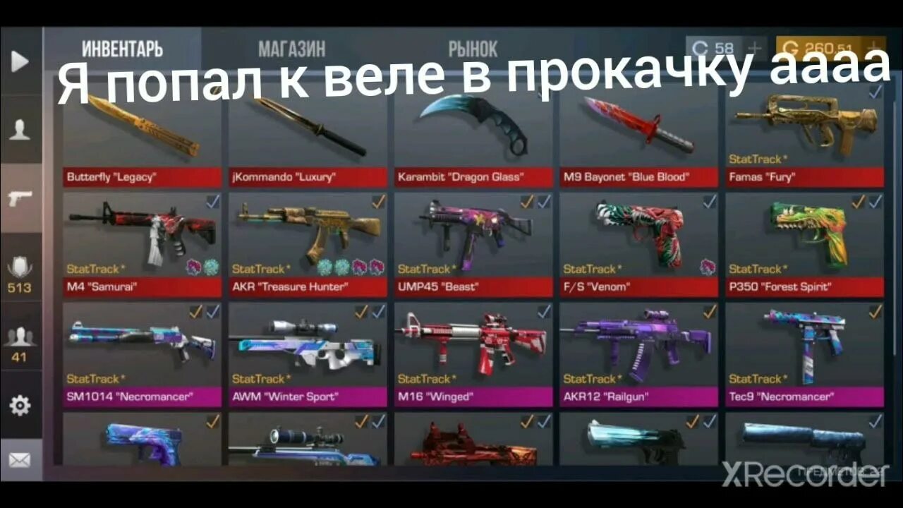 Веля прокачка вели. Как попасть к веле на прокачку инвентаря. как попасть в прокачку к веле. как попасть в прокачку вели. видео с велей про прокачку.