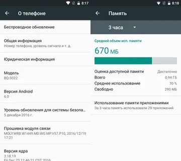 Настройка телефона bq