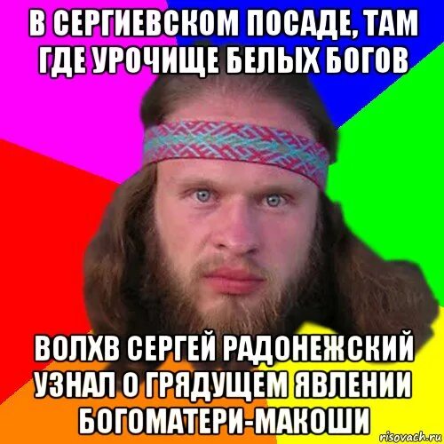 Грядет как понять