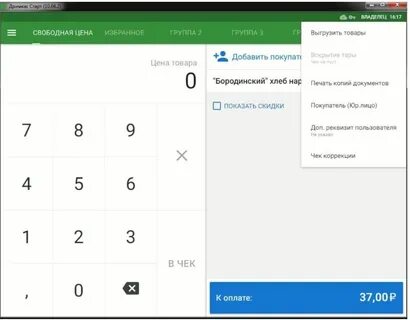 Коррекция чека коррекции ффд 1.2