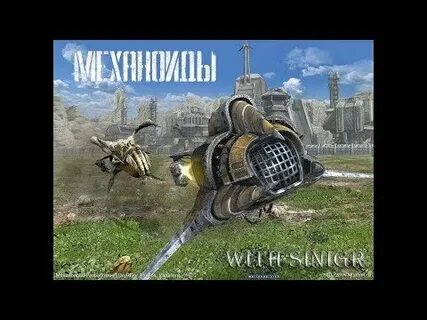 Механоид слушать