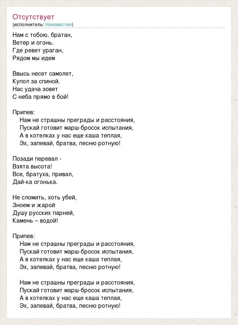 Русский парень текст. Братан песня текст. Русский парень песня текст. Привет братан текст