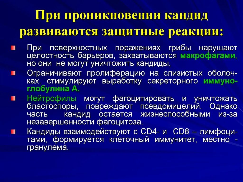 Возбудители оппортунистических микозов. Оппортунистические микозы микробиология. диагностика оппортунистических микозов микробиология. грибы возбудители оппортунистической инфекции.