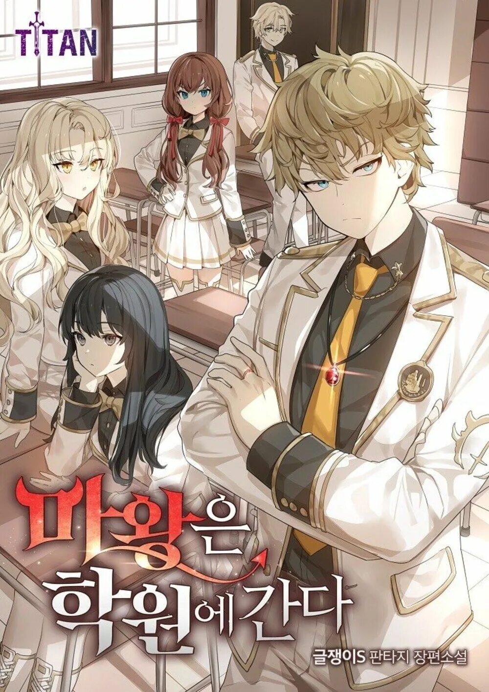 Читать новеллу принц. The demon prince goes to the academy. the demon prince goes to the academy ранобэ. demon prince academy. принц демонов отправляется в академию новелла.