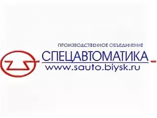 Спецавтоматика