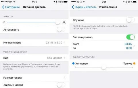 Ночное время на айфоне