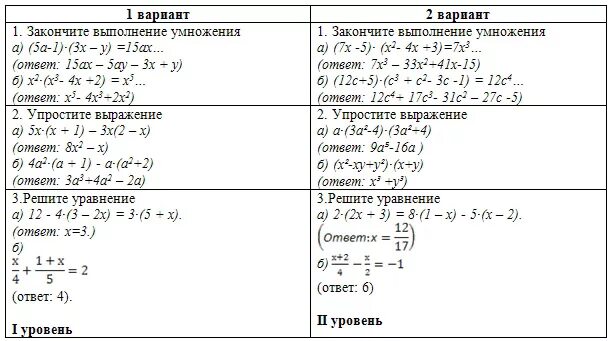 Умножение многочлена на многочлен 7 класс самостоятельная. Алгебра 7 класс умножение многочленов самостоятельная работа. Умножение многочленов 7 класс самостоятельная. Конспект по алгебре 7 класс умножение многочлена на многочлен. Умножение многочленов проверочная