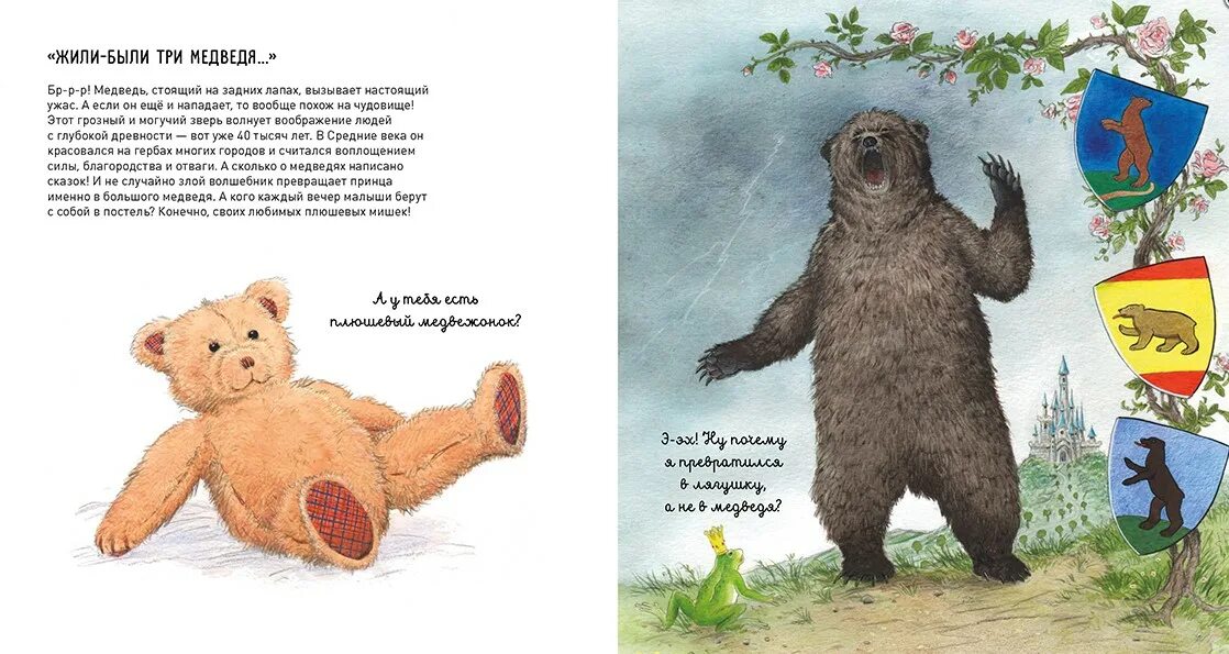 Детские книги про медведей. Детская книга про медведей. Детские книжки с мишкой. Медведь сказка.