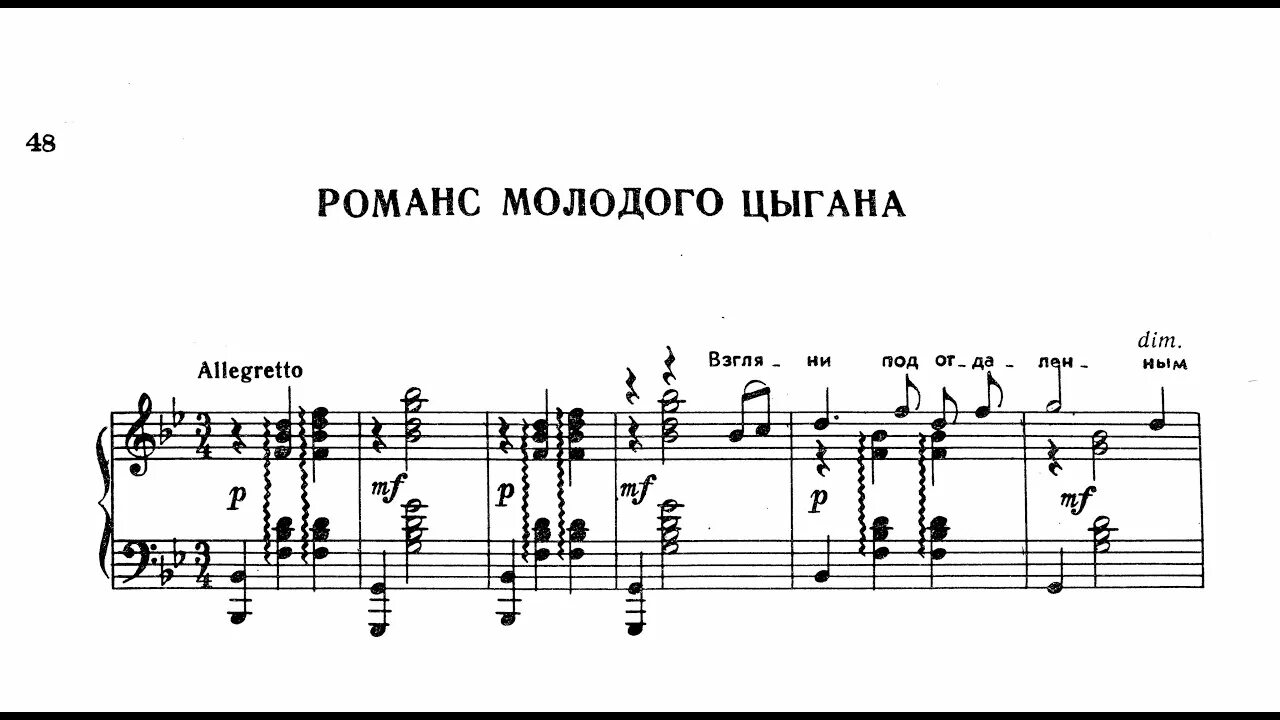 Ноты оперетты. Романс молодого цыгана рахманинов ноты. Песня цыганка молодая. Песня цыганка молодая. Красивые цыганки.