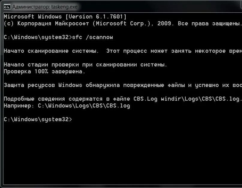 Файл windows system32. Восстановление системных файлов windows. восстановление системных файлов в командной строке. системные файлы windows 7. windows 7 восстановление системных файлов.