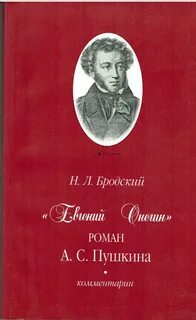 Комментарий пушкине