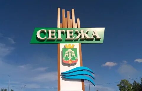 Сегежа сайт
