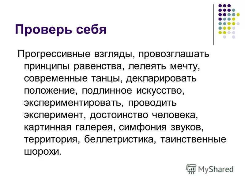 Общественное мнениние. Прогрессивное общественное мнение это. Пески благоденствия важные объекты. Общественное мнение. Общественное мнениние.