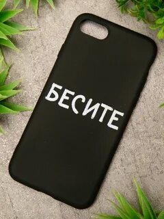Чехол iphone 7