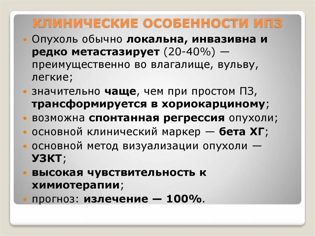 Стадия регрессии. Регрессия опухоли. Полная регрессия опухоли это. Регрессия в онкологии.