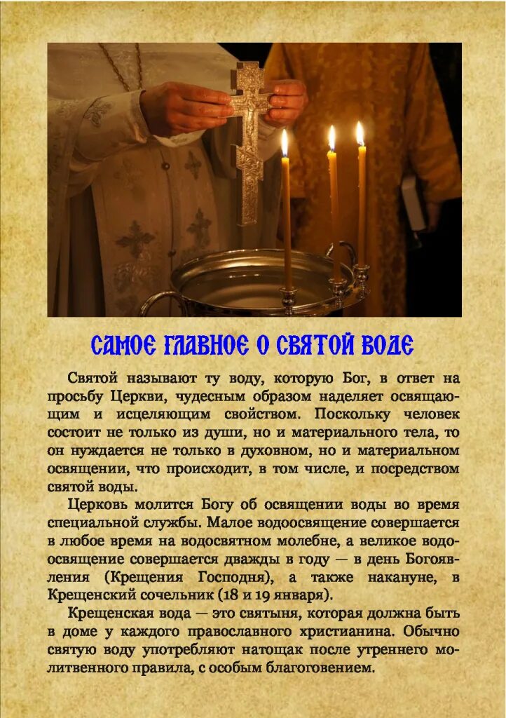 Куда использовать прошлогоднюю святую воду