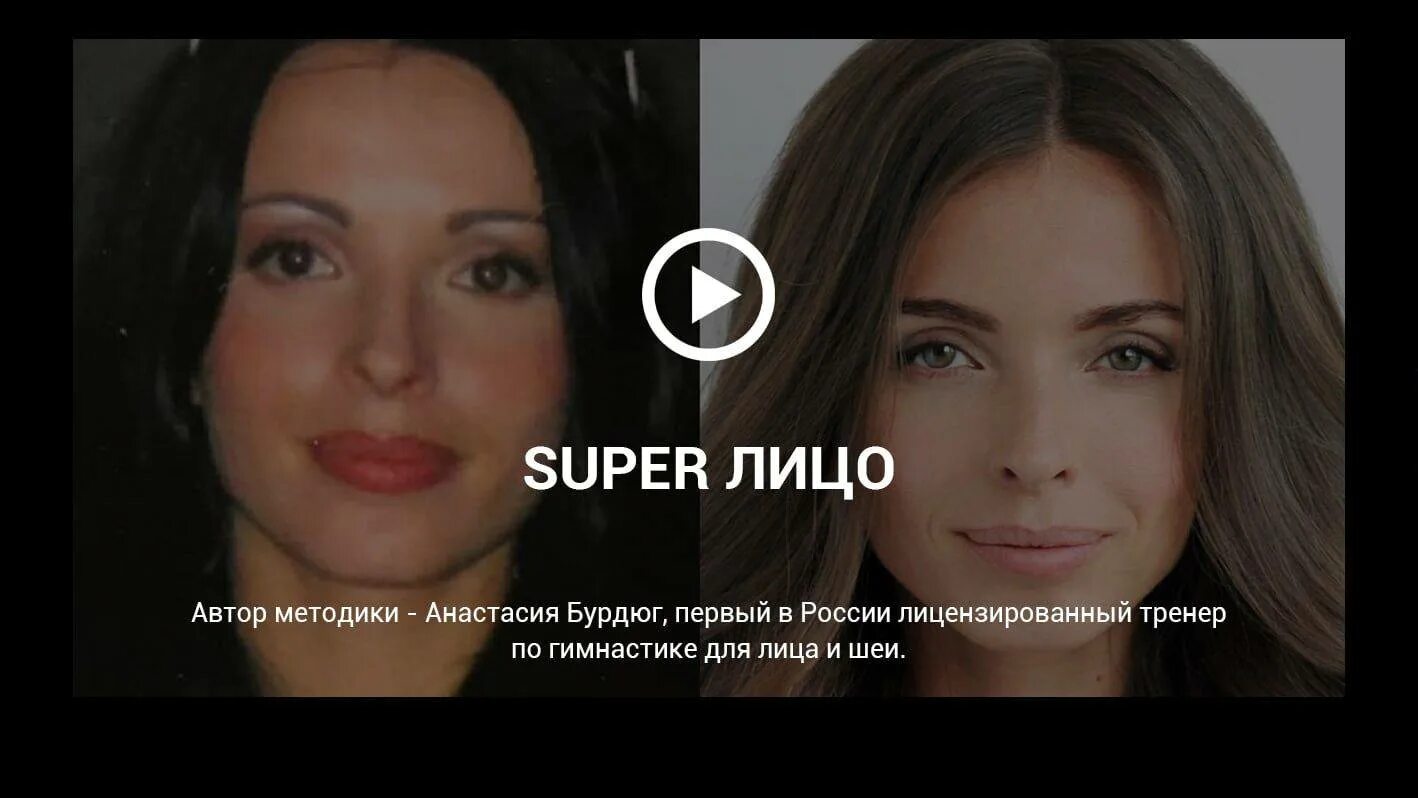 Бурдюг разоблачение до и после пластики. Анастасия бурдюг гимнастика для лица 13. фейсбилдинг анастасия бурдюг. анастасия бурдюг упражнения для лица. анастасия бурдюг - гимнастика &quot;super лицо&quot;.