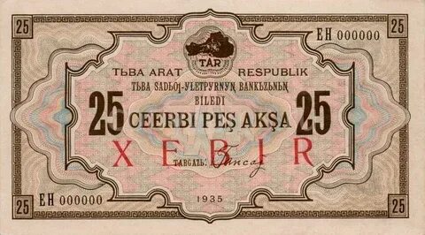 Тувабилет