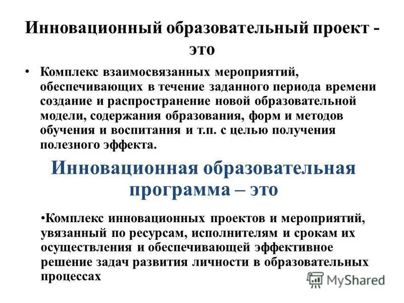 комплекс взаимосвязанных мероприятий и процедур являющихся. комплекс взаимосвязанных мероприятий и процедур являющихся. комплекс взаимосвязанных правил и положений это. тема методы основные понятия. комплекс взаимосвязанных мероприятий и процедур являющихся.
