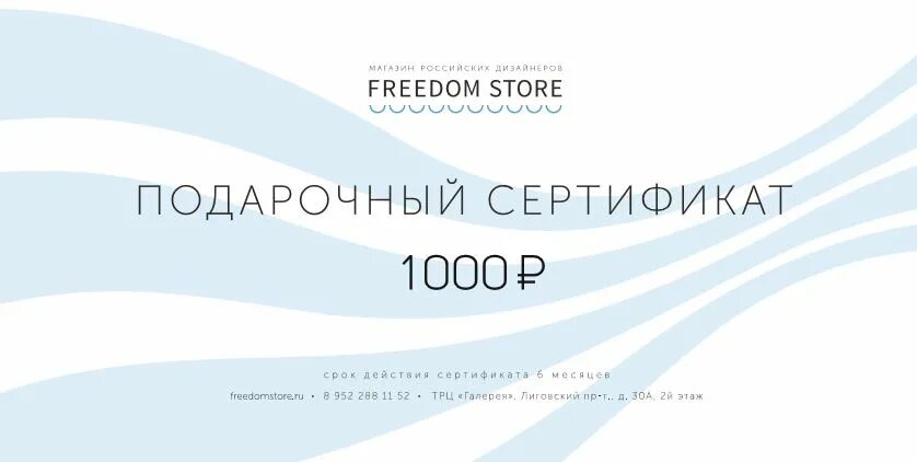 Сертификат номиналом. Какой срок у подарочного сертификата. Условия действия подарочного сертификата. Какой срок у подарочного сертификата. Подарочный сертификат магнит косметикс.
