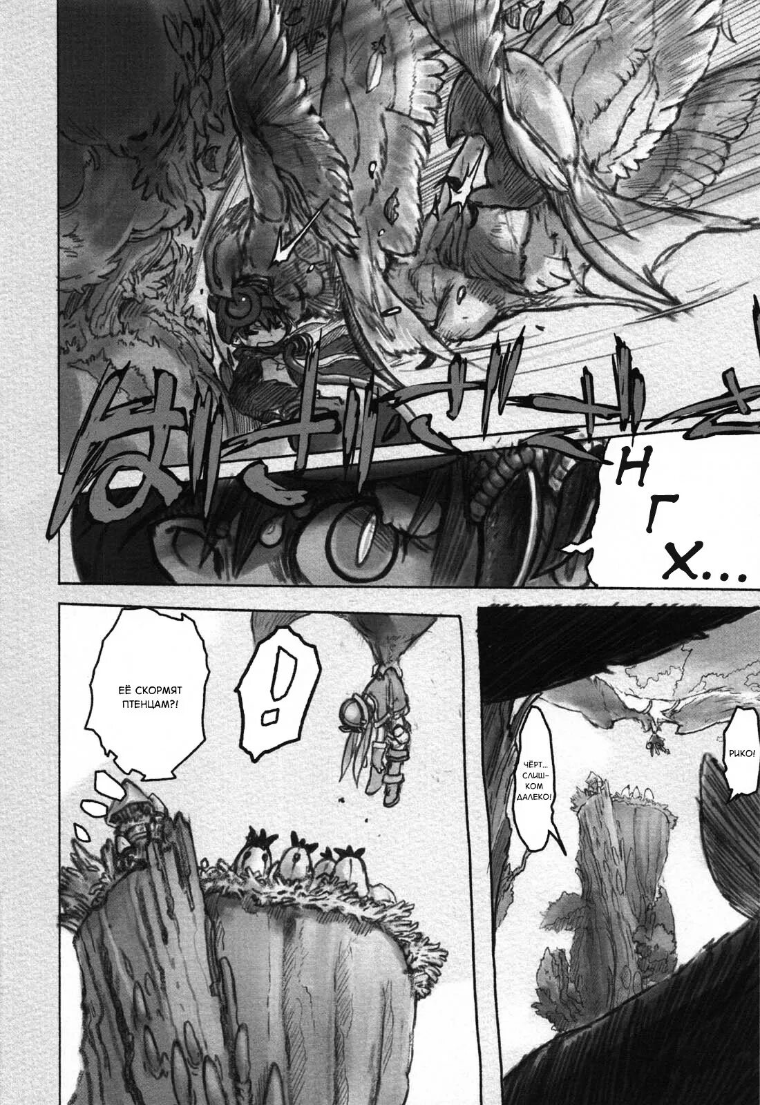 Убежище наначи. Созданный в бездне 11 том. Made in abyss обложка. Созданный в бездне = made in abyss том 1. Made in abyss обложка манги 10.